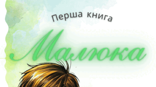 Книга на липучках для дітей