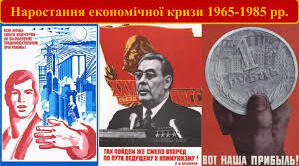 Наростання економічної кризи.