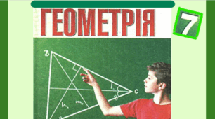 Прямокутний трикутник