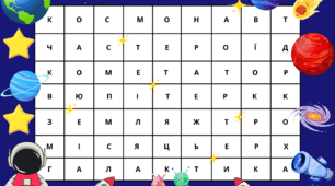 ФІЛВОРД- для розвитку уваги, логічного мислення, розширення словникового запасу та закріплення знань з різних тем