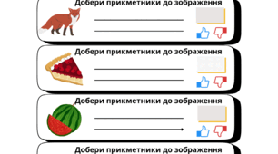 Cамостійні роботи з української мови за темою "Частини мови"