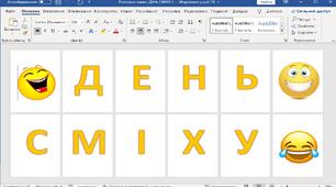 Розтяжка - напис у ДЕНЬ СМІХУ  1 квітня