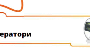 Оператори в Scratch