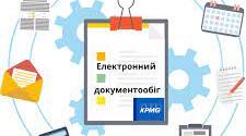 Практична робота №1«Використання шаблону  та формуляр-зразка документа»