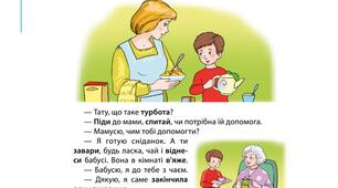 Презентація до уроку розвитку мовлення у 5 класі "Усний докладний переказ художнього тексту розповідного характеру з елементами роздуму (за планом)" - ІНКЛ.