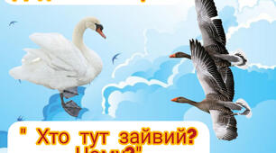 Дидактична гра