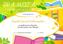  Біографія Лесі Українки