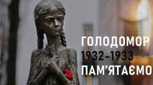 Пам'ятаємо...