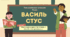 Інтерактивна презентація (готовий урок) "Василь Стус. "Крізь сотні сумнівів я йду до тебе", "Господи, гніву пречистого" для 11 класу
