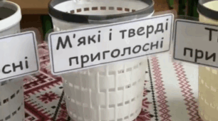 Тверді та м'які приголосні