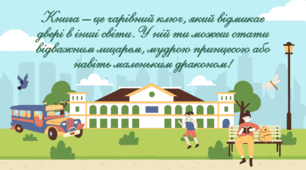 Презентація - огляд книг екологічної тематики