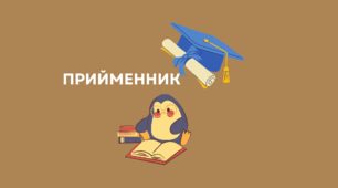 Робочі аркуші "Прийменник"
