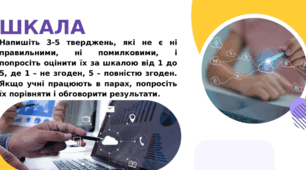 Формувальне оцінювання