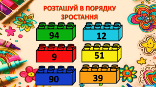 Усний рахунок з лего (2). Числа 1-100. Нерівності, вежі зростання\спадання.