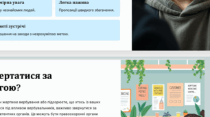 Презентація на тему "Вербування та залучення до деверсивної діяльності"