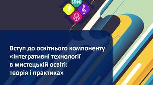 2026 ІТМ 3-5 заняття (4-м)