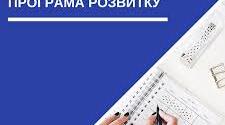 Зразок написання Індивідуальної програми розвитку  для учня з особливими освітніми потребами,