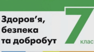 Контрольна робота за рік з предмета " Здоров'я..."