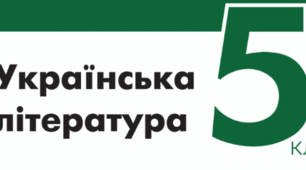 Підсумкова контрольна робота