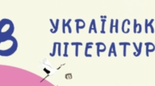 Річна підсумкова контрольна робота з української літератури. 8 клас