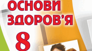 Річна контрольна робота