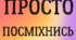 Матеріали до ДНЯ ГУМОРУ (1 квітня)