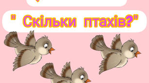 Дидактична гра