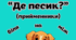 Дидактичні картки "Прийменники місця"