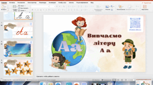 Літера "А"