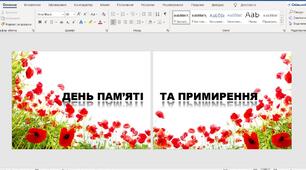 Напис на ДЕНЬ ПАМ'ЯТІ ТА ПРИМИРЕННЯ