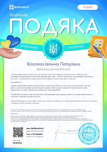  Подяка