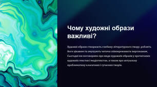 Презентація "Види художніх образів у прочитаних художніх текстах і медіатекстах. Актуальна проблематика класичних і сучасних творів"