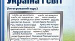 Діагностична робота з історії (адаптована)7 клас НУШ. "Середньовічні держави"