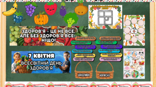 Всесвітній день здоров'я 7 квітня. Матеріали НУШ