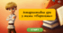 Інтерактивна гра з теми "Пароніми"