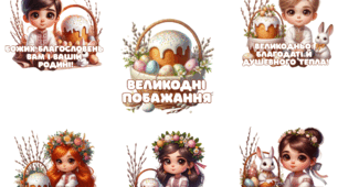 Великодні побажання – 20 чарівних листівок!