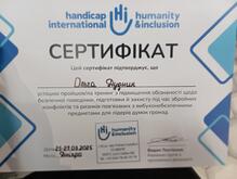  Сертифікат 