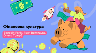 Фінансова культура