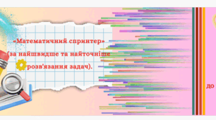 Бонусні квитки