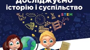 Підсумкова робота за розділом 4 " Історія навколо нас" Група 2 галузевих критерій