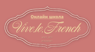 Французька мова: Вивчення дієслів «Avoir» та «Être» — основи граматики для правильного формування французьких речень і практичні вправи для закріплення матеріалу