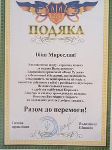  Щиро вдячна за оцінку моєї праці