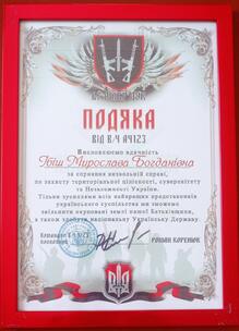 Щиро дякую за оцінку моєї праці.