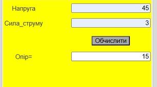 Створення калькулятора мовою Python з графічним інтерфейсом tkinter