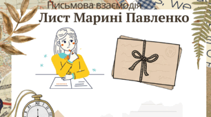 Завдання для оцінювання за групами результатів за твором "Янголи для Павлуся Тичини" (6 клас) та прикметником.