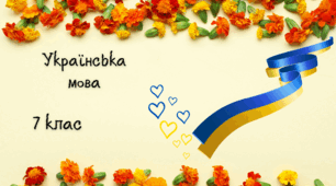 Прийменник як частина мови