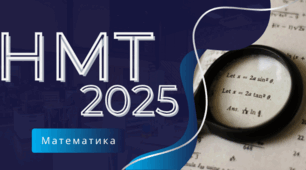 Імітація НМТ математика 2025