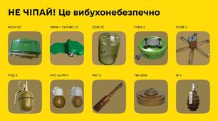 «Мінна безпека: знати, щоб вижити»