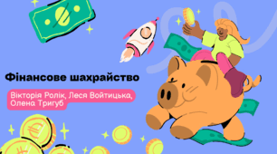 (Копія) Фінансове шахрайство