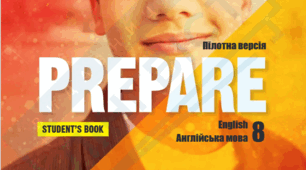Use of English Prepare 8 ( Сімейне навчання ІІ семестр)